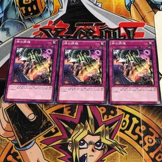 神の摂理 2 ノーマル 3枚セット てら