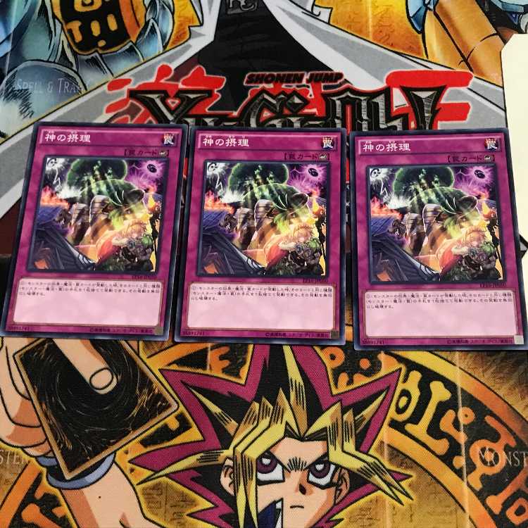 神の摂理 3 ノーマル 3枚セット てら