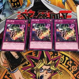 神の摂理 4 ノーマル 3枚セット てら