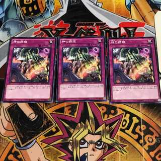 神の摂理 6 ノーマル 3枚セット てら