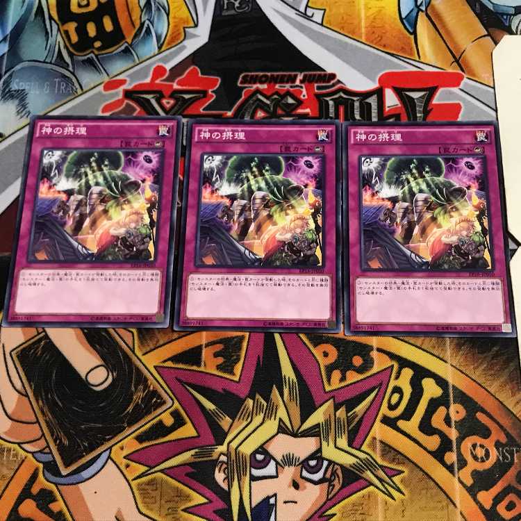 神の摂理 9 ノーマル 3枚セット てら