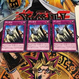 神の宣告 1 ノーマル 3枚セット てら