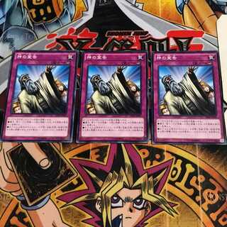 神の宣告 3 ノーマル 3枚セット てら