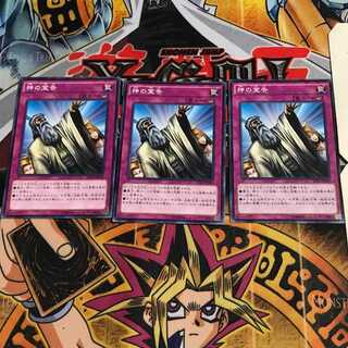 神の宣告 4 ノーマル 3枚セット てら