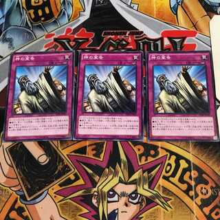 神の宣告 5 ノーマル 3枚セット てら