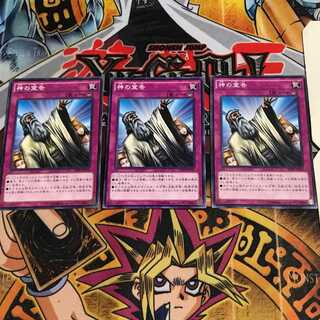 神の宣告 6 ノーマル 3枚セット てら
