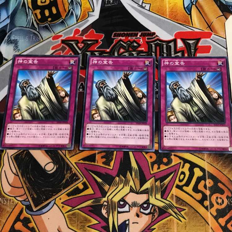 神の宣告 7 ノーマル 3枚セット てら