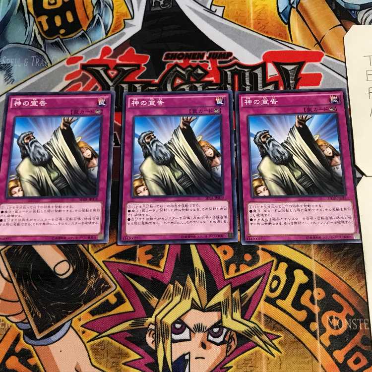 神の宣告 8 ノーマル 3枚セット てら