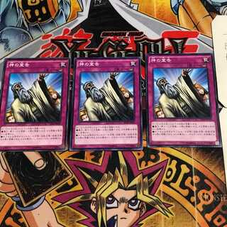 神の宣告 9 ノーマル 3枚セット てら