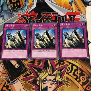 神の宣告 10 ノーマル 3枚セット てら