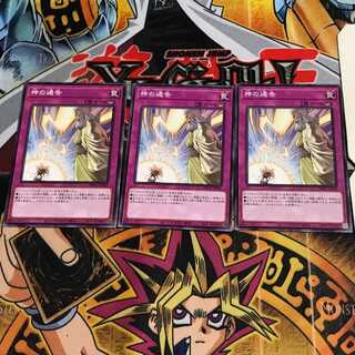 神の通告 1 ノーマル 3枚セット てら