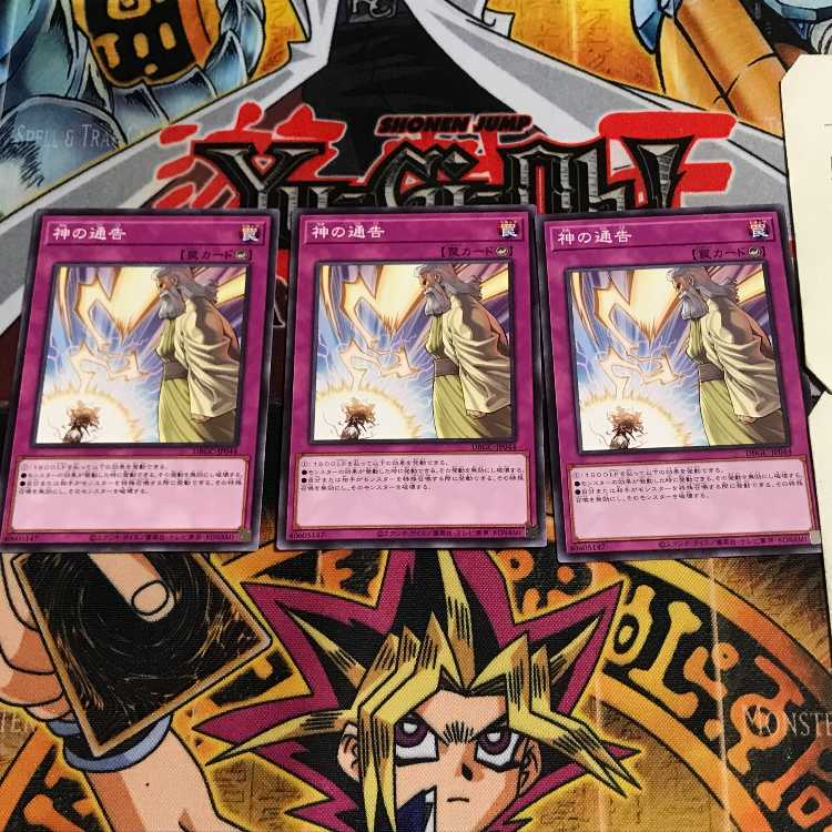 神の通告 6 ノーマル 3枚セット てら