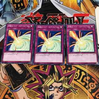 Kamikaze Barrier - Air Riryoku - 5 Normal, set of 3 Tera