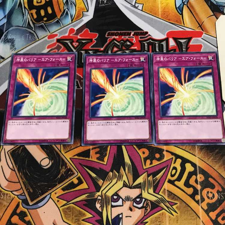 Kamikaze Barrier - Air Riryoku - 6 Normal, set of 3 Tera