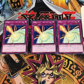 Kamikaze Barrier - Air Riryoku - 6 Normal, set of 3 Tera