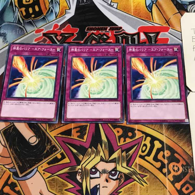 Kamikaze Barrier - Air Riryoku - 7 Normal, set of 3 Tera