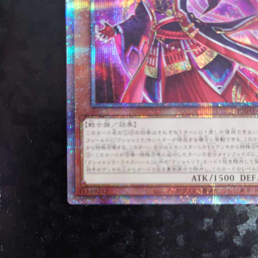 Kshatrira Rise Heart Prismatic Secret Rare JP006