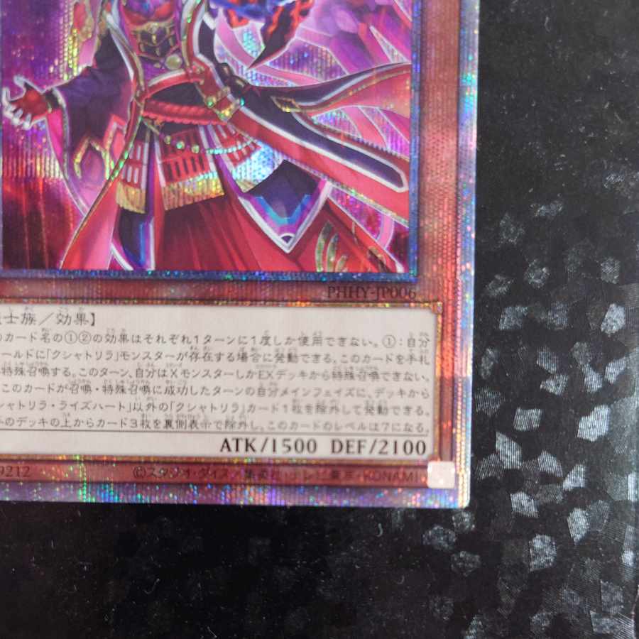 Kshatrira Rise Heart Prismatic Secret Rare JP006