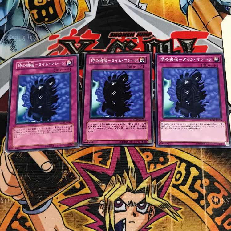 時の機械-タイム・マシーン 3 ノーマル 3枚セット てら