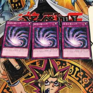 時空の落とし穴 1 ノーマル 3枚セット てら