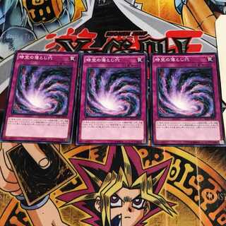 時空の落とし穴 2 ノーマル 3枚セット てら