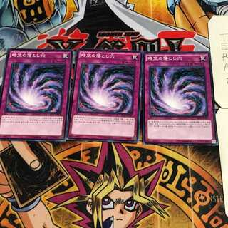 時空の落とし穴 5 ノーマル 3枚セット てら