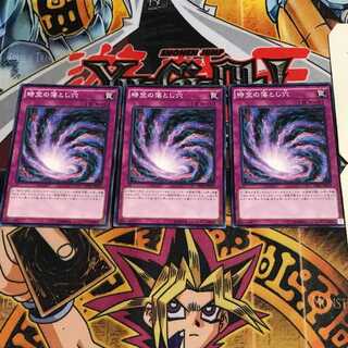 時空の落とし穴 6 ノーマル 3枚セット てら