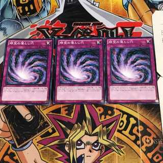 時空の落とし穴 7 ノーマル 3枚セット てら