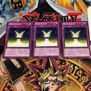 時空混沌渦 6 ノーマル 3枚セット てら