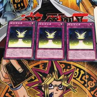 時空混沌渦 8 ノーマル 3枚セット てら