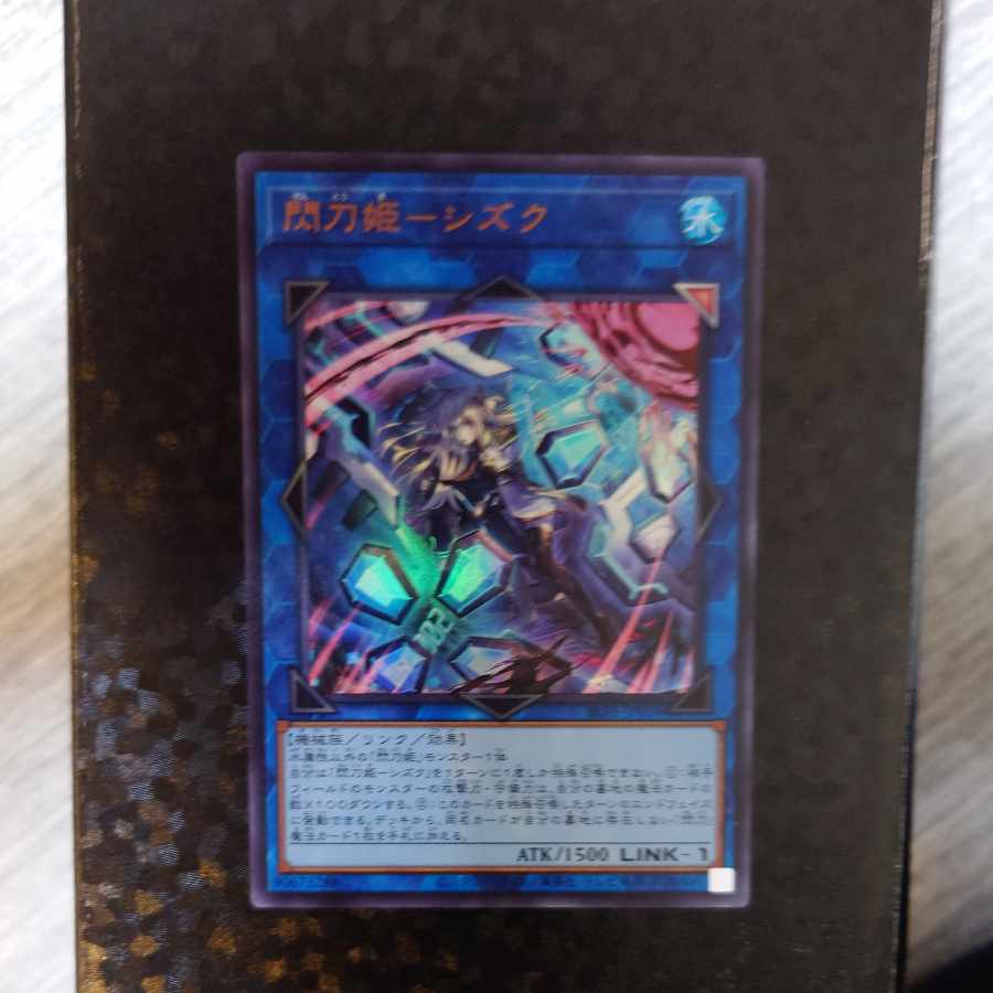 Sentouhime-Shizuku (different illustration version) Ultra Rare JP039