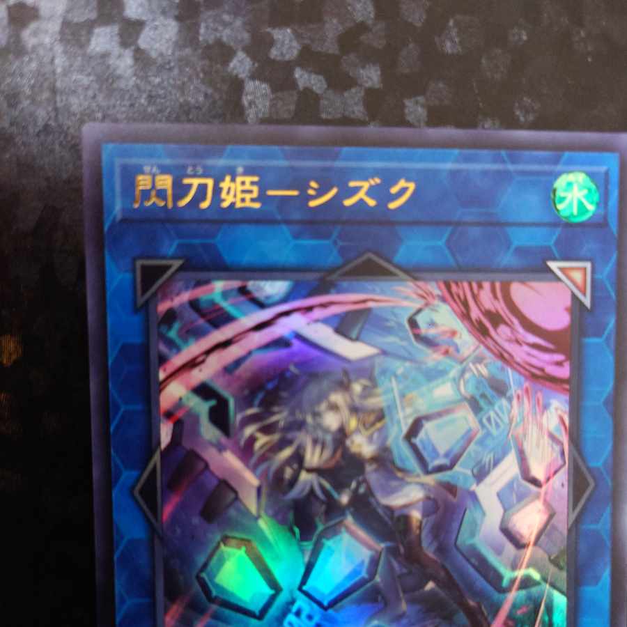 Sentouhime-Shizuku (different illustration version) Ultra Rare JP039