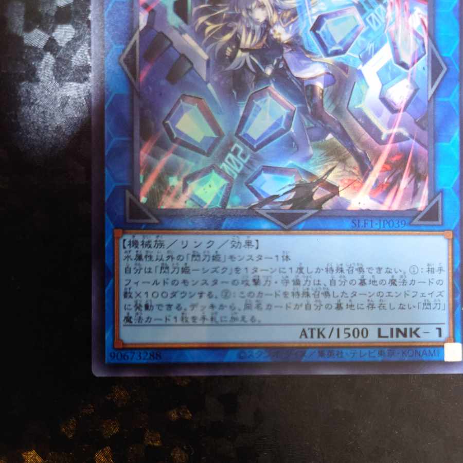 Sentouhime-Shizuku (different illustration version) Ultra Rare JP039