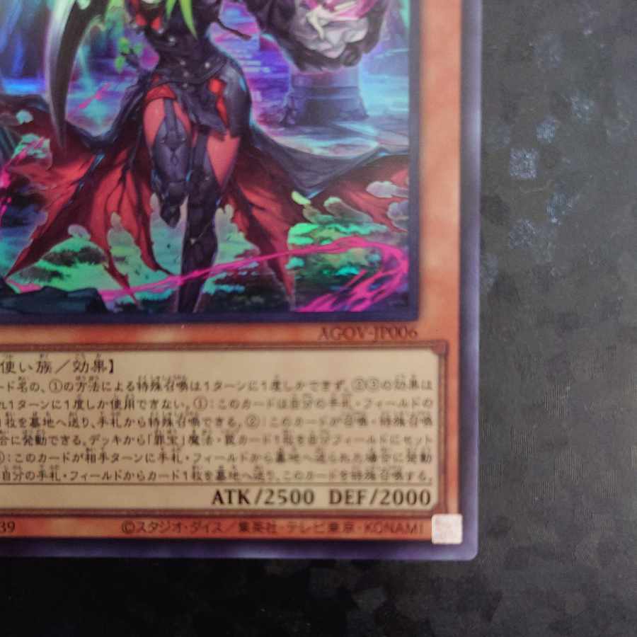 黒魔女ディアベルスター ウルトラレア JP006