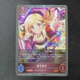 藤本里奈　BR　プレミアム