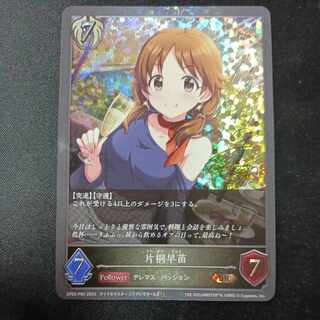 片桐早苗　BR　プレミアム