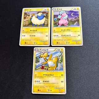 AmpharosFlaaffyMareep