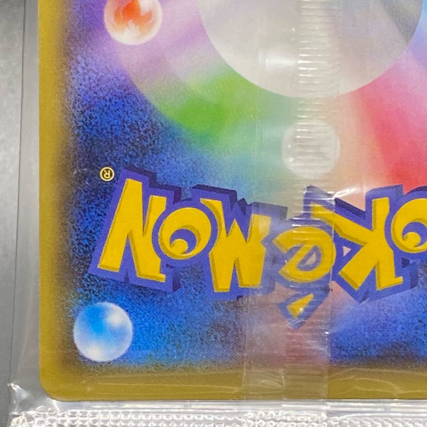 ポンチョを着たピカチュウ PROMO 230/XY-P 未開封