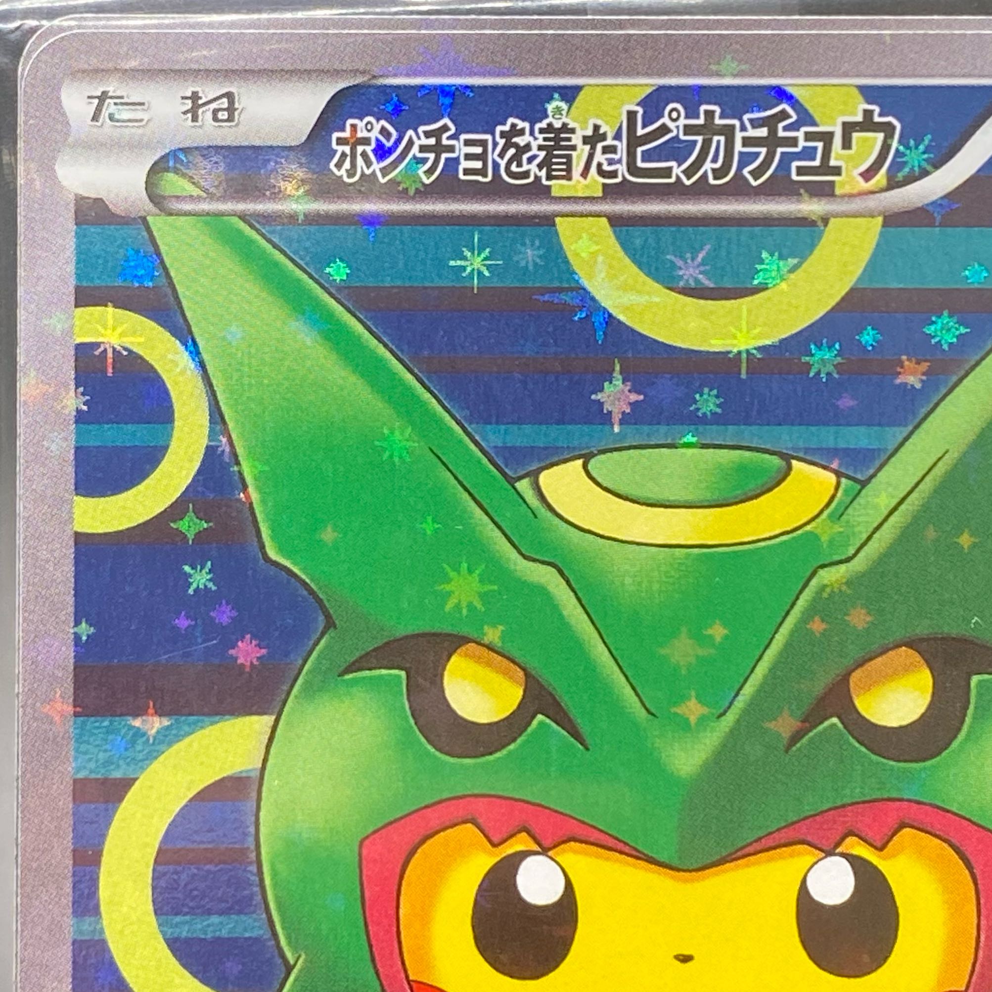 ポンチョを着たピカチュウ PROMO 230/XY-P 未開封