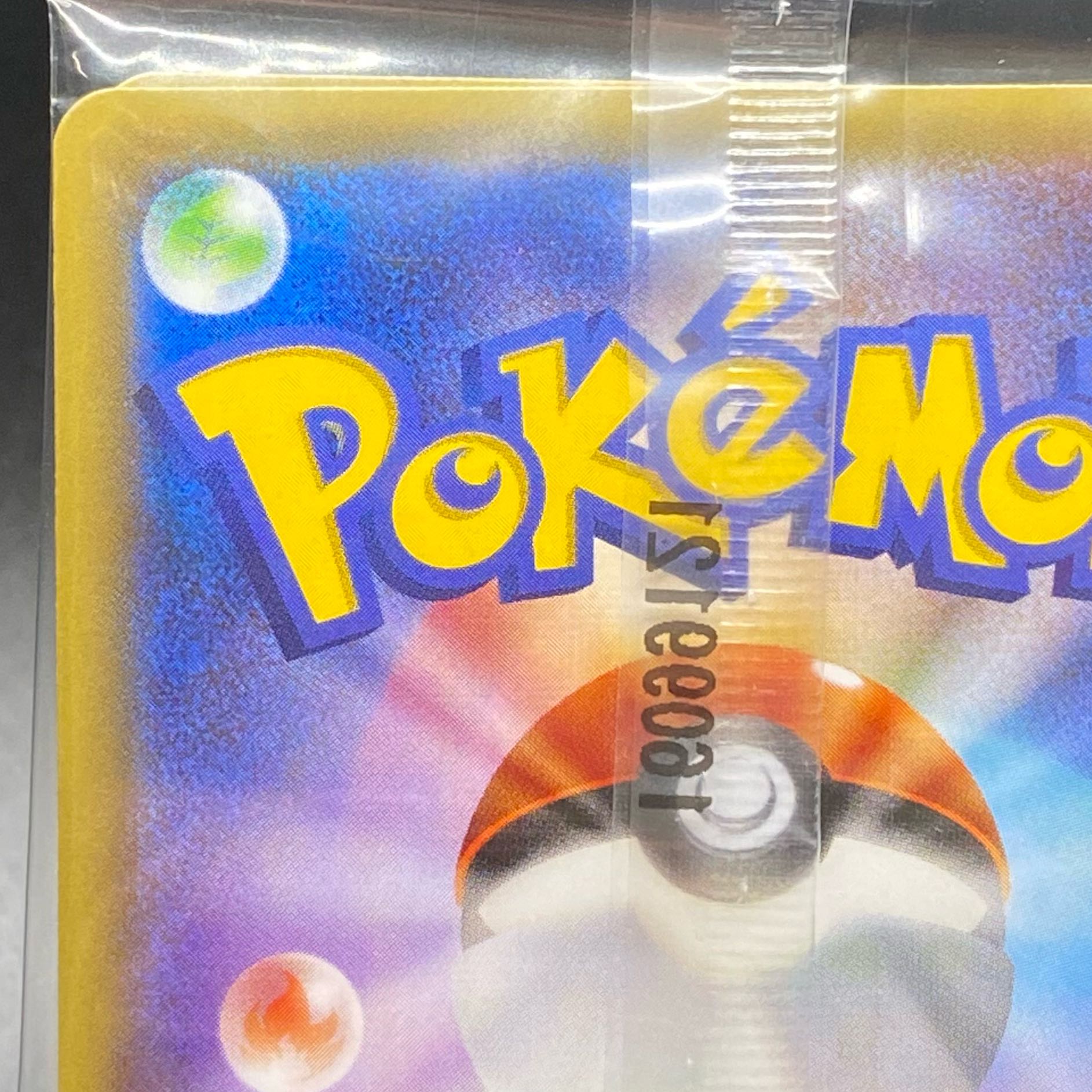 ポンチョを着たピカチュウ PROMO 230/XY-P 未開封