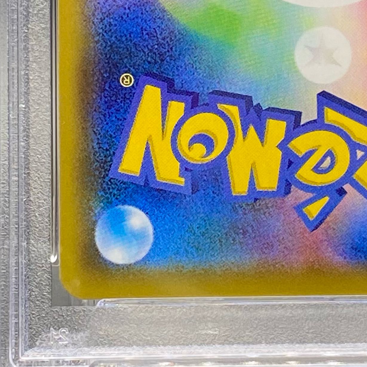 【PSA10】ソルガレオ&ルナアーラGX SR 063/049