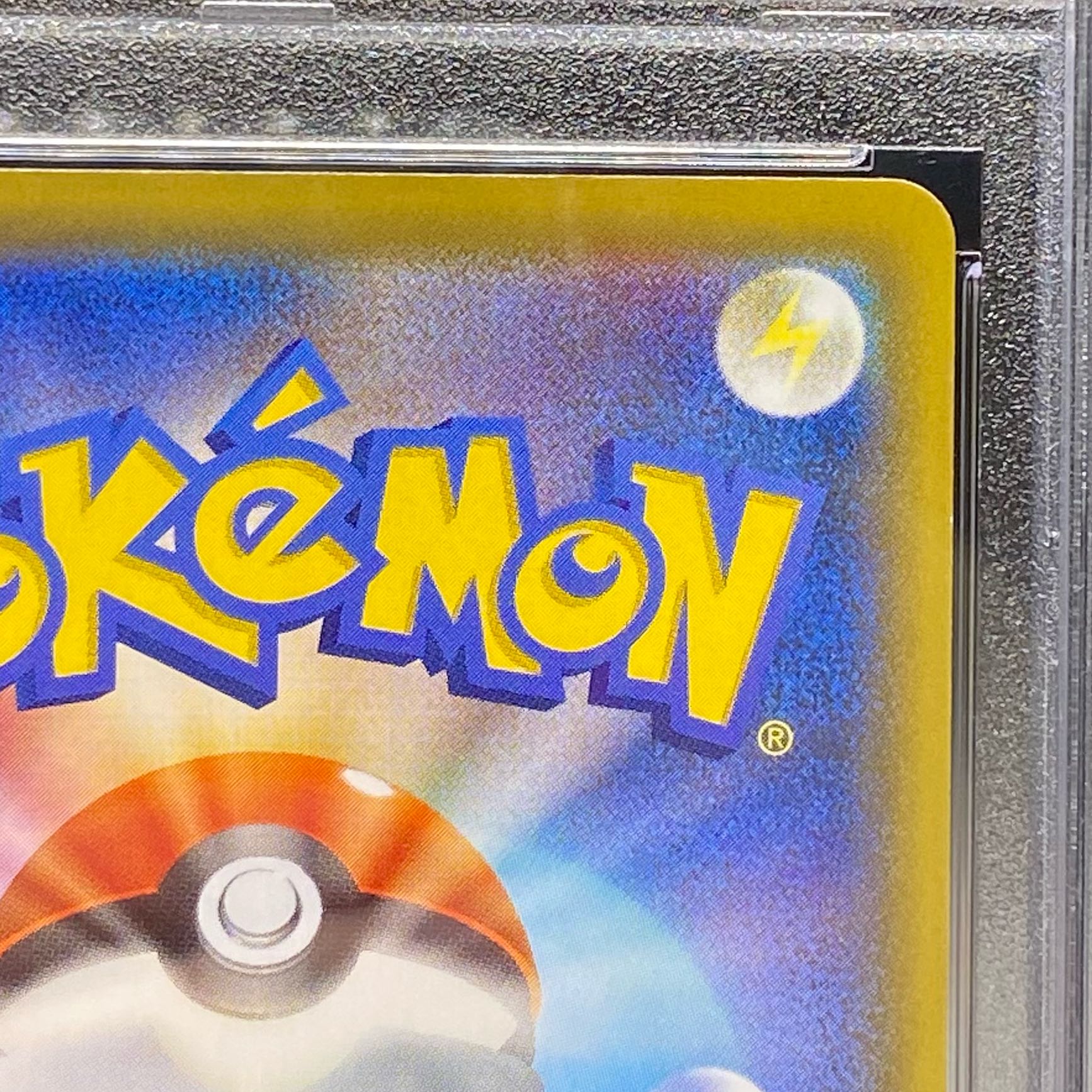 【PSA10】ソルガレオ&ルナアーラGX SR 063/049