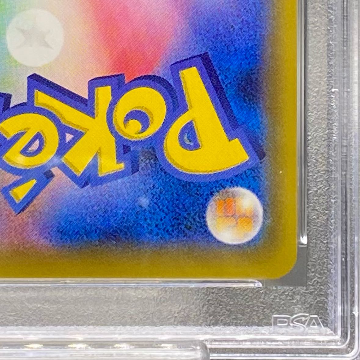 【PSA10】ソルガレオ&ルナアーラGX SR 063/049