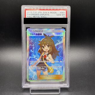 【PSA10】ブルーの探索 SR 061/054