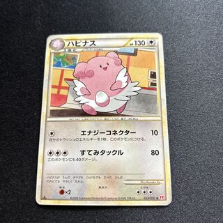 Blissey(U){no}〈053/070〉[L1-r].