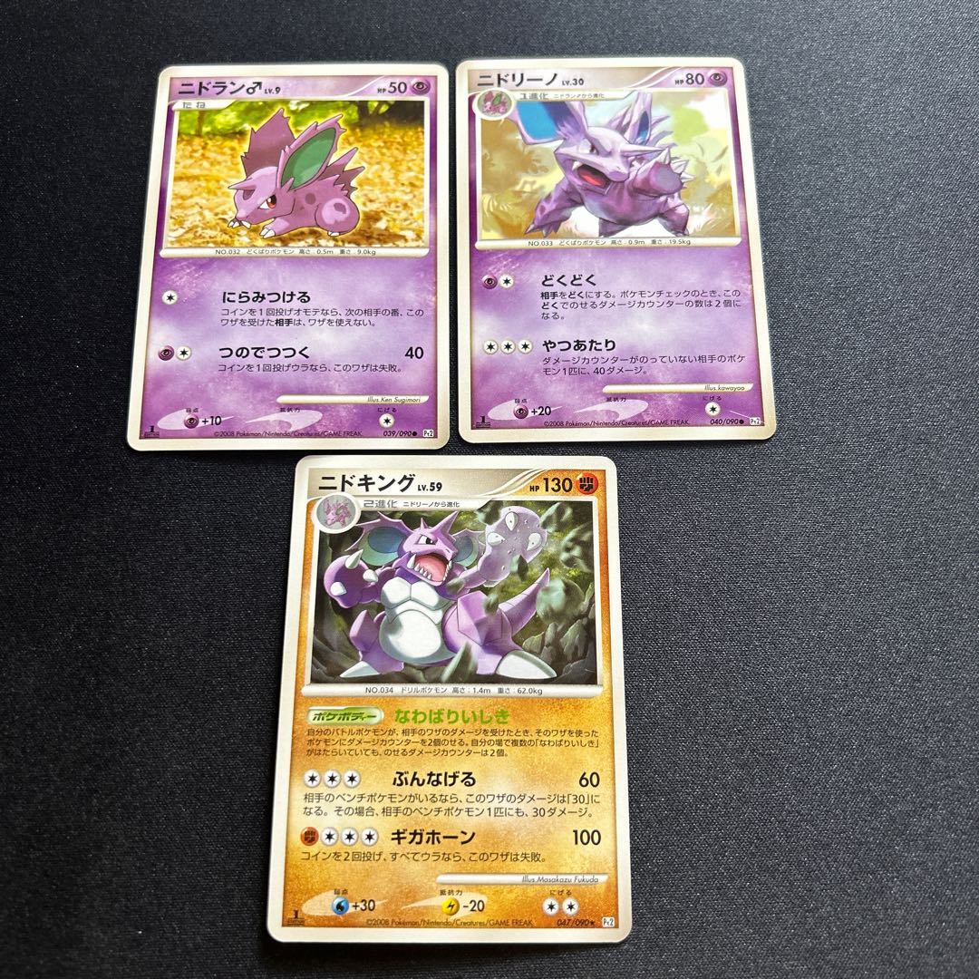 NidokingNidorinoNidoran♂