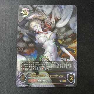 欲望の絶傑・ヴァーナレク　UR