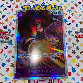 ワンピースカード　ユースタス・キッド　SR