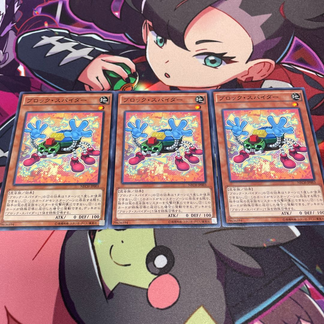 ブロック・スパイダー ノーマル JP003
