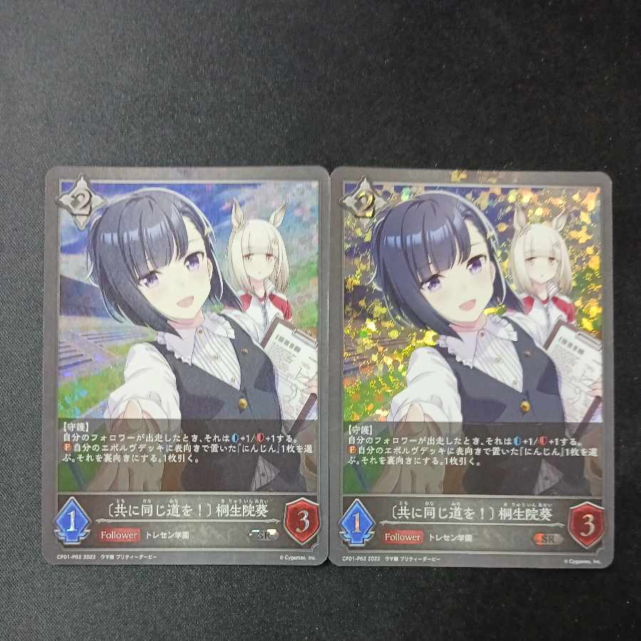 〔共に同じ道を!〕桐生院葵　SR　プレミアム